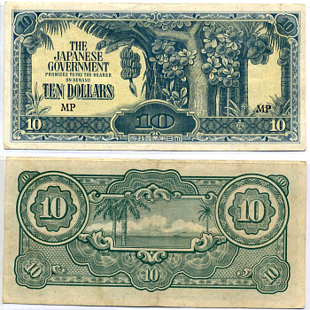 Малайя, Японская оккупация 10 долларов ND (1942-1944) буква М в серии наклонная Pick M7 c бумага XF 6293-40-3-2