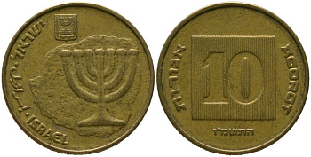 Израиль 10 агора 1986 JE 5746 KM 158 алюминиевая бронза 4571-1224