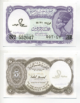 ЕГИПЕТ 5 ПИАСТРОВ 1971 СЕРИЯ 71 Pick 182j бумага UNC (ПРЕСС) 6278-40-2-1