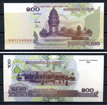 Камбоджа 100 риелей 2001 Pick 53 бумага UNC (ПРЕСС) 8616-59-2-2
