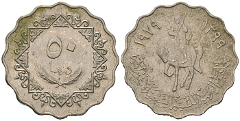 Ливия 50 дирхамов 1979 KM 22 медно-никель 4597-1245