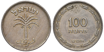 Израиль 100 прута 1949 JE 5709 не магнитная KM 14 медно-никель 4117-515