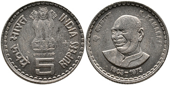 Индия 5 рупий 2003 Кумарасвами Камарадж KM 317.1 медно-никель UNC 176-117