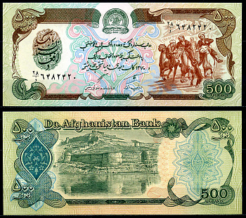 Афганистан 500 афгани 1991  SH1370 Pick 60с бумага UNC (пресс) 446-1-2