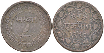 Британская Индия, Барода 1 пайс 1893 VS 1950 туземное княжество, Саяджирао Гаеквад III (1875-1939) Y 31.2 медь 4620-851