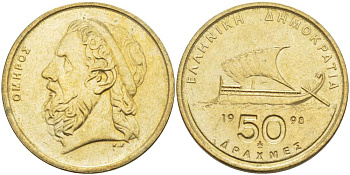 ГРЕЦИЯ 50 ДРАХМ 1998 ГОМЕР, АНТИЧНЫЙ КОРАБЛЬ KM 147 никель латунь 4512-435