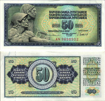 ЮГОСЛАВИЯ 50 ДИНАРОВ 1981 4 НОЯБРЯ 1981, ПОДПИСЬ 11, С ЗАЩИТНОЙ ПОЛОСОЙ Pick 89b бумага XF 6312-14-3-2