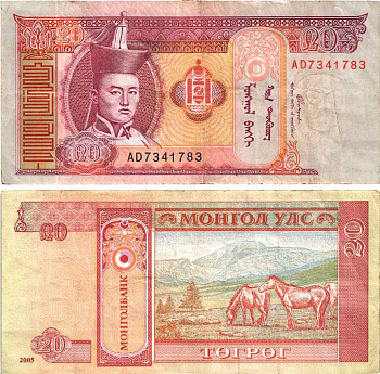 МОНГОЛИЯ 20 ТУГРИКОВ 2005 СУХЭ БАТОР Pick 63c бумага 8592-43-2-2