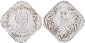 Мьянма 10 пья 1966 Аун Сан KM 40 алюминий 4614-536