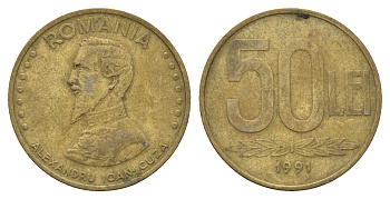 Румыния 50 лей (леев) 1991 Александр Иоан Куза (1820-1873) KM 110 сталь плакированная латунью 4675-543