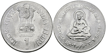 Индия 1 рупия 1999 святой Днянешвар KM 295.2 сталь UNC 94-327
