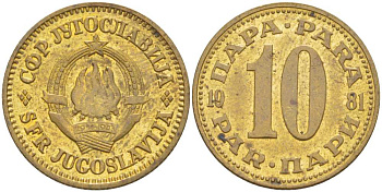 Югославия 10 пара 1981 KM 44 латунь 201-846