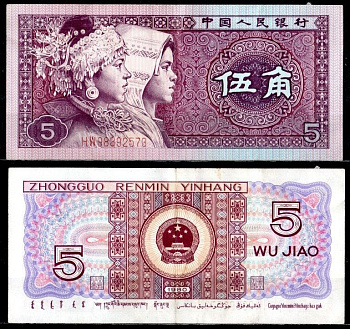 Китай 5 джао 1980 Pick 883 a бумага 7376-27-2-1