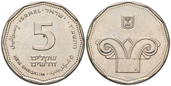 Израиль 5 новых шекелей 2008 JE 5768 KM 207 медно-никель aUNC 4606-957