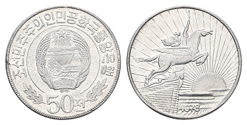 Северная Корея (КНДР) 50 чон 1978 Без звезды на реверсе KM 4 алюминий UNC 4119-1144