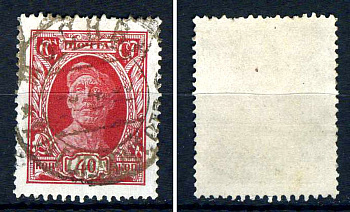 СССР марка 40 копеек 1927 стандартный выпуск Загорский 198    почтовое гашение 8707-3-8-3