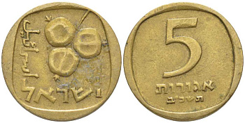 Израиль 5 агора 1962 JE5722 KM 25 алюминиевая бронза 116-639