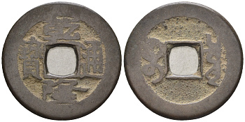 Китай 1 кэш ND (XVII-XX век) 3,7 гр бронза 4610-137