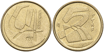 Испания 5 песет 1991 Хуан Карлос I (1975-2014) KM 833 алюминиевая бронза 4154-532