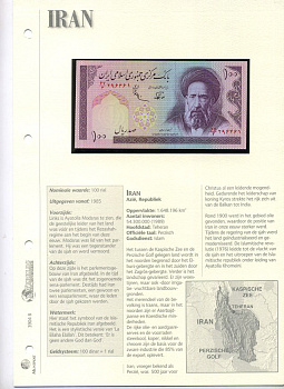 ИРАН 100 РИАЛОВ 1985- ПОДПИСЬ 24, БУКЛЕТ, АЯТОЛЛА МОДДАРЕС, ЗДАНИЕ ПАРЛАМЕНТА Pick 140 бумага UNC (ПРЕСС) 7150-64