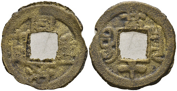 Китай 10 цянь (кэш) ND (1862-1874) династия Цин (1636-1912), Айсиньгёро Тунчжи (1861-1875), диаметр 20, вес 1,6 C 1-15.2 бронза 4121-1033