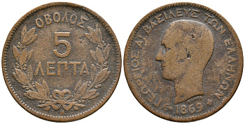ГРЕЦИЯ 5 ЛЕПТА 1869 ВВ, КОРОЛЬ ГЕОРГ I (1863-1913) KM 42 медь 4525-751
