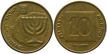 Израиль 10 агора 1995 JE 5755 KM 158 алюминиевая бронза 4390-1214