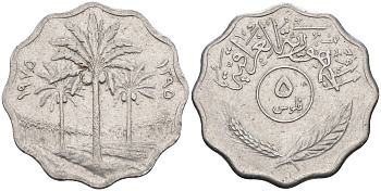 Ирак 5 филсов 1975 АН1395, три пальмы KM 125а нержавеющая сталь 4592-446