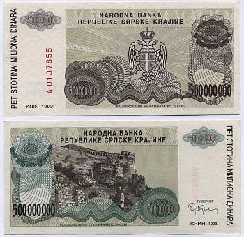 Республика Сербская Краина (Хорватия) 500000000 динаров 1993 Книн Pick R26  бумага  UNC (пресс) 435-3-1-2