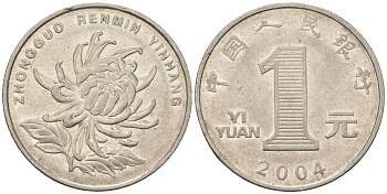Китай 1 юань 2004 KM 1212 сталь плакированный никелем 4135-412