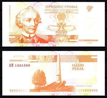 Приднестровье 1 рубль 2000 Pick 34 бумага UNC (пресс) 7207-2-1-1