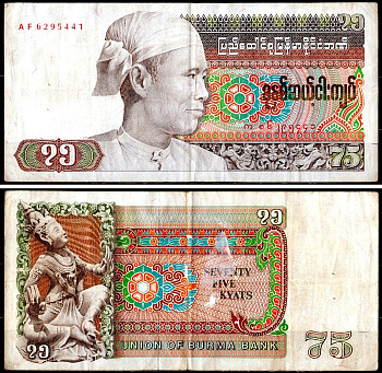 Бирма 75 кьятов 1985 Pick 65 бумага 6281-30-3-2