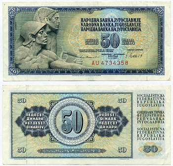 ЮГОСЛАВИЯ 50 ДИНАРОВ 1981 4 НОЯБРЯ 1981, ПОДПИСЬ 11, С ЗАЩИТНОЙ ПОЛОСОЙ Pick 89b бумага 7486-54-3-2