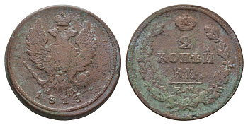 Россия 2 копейки 1813 ЕМ-НМ, Александр I (1801-1825), Екатеринбургский монетный двор Биткин 353 медь    4683-221