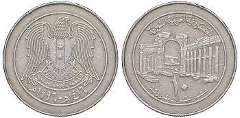 Сирия 10 фунтов 1996 AH 1416 KM 124 медно-никель 4513-244