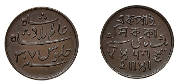 Британская Индия, Бенгальское Президентство 1 пайса 1831 год 37, Калькутта, диаметр 23 мм. KM 57 медь XF 4044-743