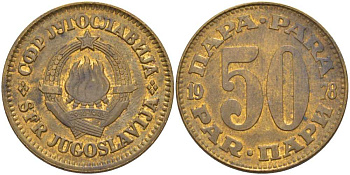 Югославия 50 пара 1978 KM 46.1 латунь 259-1025