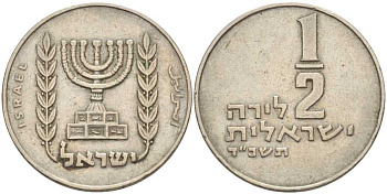 Израиль 1/2 лиры 1964 JE 5724 KM 36.1 медно-никель 4610-224