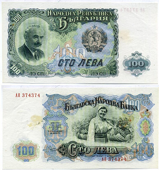 Болгария 100 левов 1951 Георгий Димитров, сбор винограда Pick 86 a бумага UNC (пресс) 8617-36-1-2