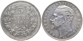 Болгария 5 левов 1894 KB, князь Фердинанд I (1887-1908) KM 18 серебро 441-213