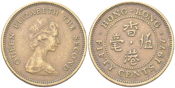 Гонконг 50 центов 1977 KM 41 никель латунь 4614-913