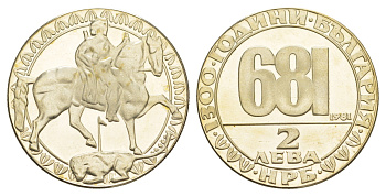 Болгария 2 лева 1981 1300 лет Болгарии - Мадарский всадник KM 121 медно-никель PROOF 633-442