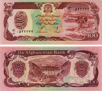 АФГАНИСТАН 100 АФГАНИ 1991 ГОД 1370, ДЕМОКРАТИЧЕСКАЯ РЕСПУБЛИКА Pick 58c бумага UNC (ПРЕСС) 8595-36-2-1