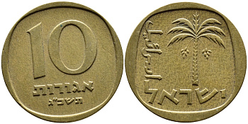 Израиль 10 агора 1963 JE 5723 KM 26 алюминиевая бронза 4390-645