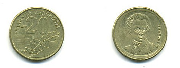 Греция 20 драхм 1992 Дионисиос Соломос KM 154 алюминиевая бронза 54-2155