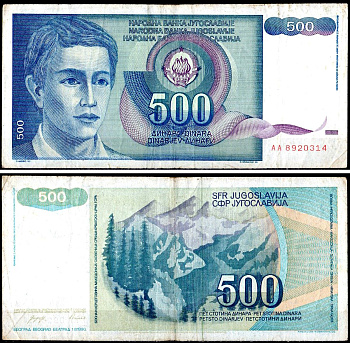 Югославия 500 динаров 1990 Pick 106 бумага 402-42-2-1