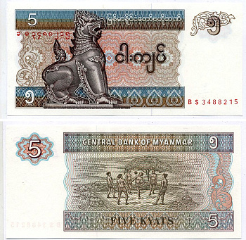 Мьянма 5 кьятов ND (1995) водяной знак Chinze над номиналом Pick 70 b бумага UNC (пресс) 2119-16-2-2