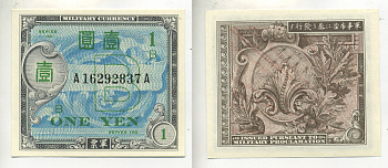ЯПОНИЯ 1 ЙЕНА 1955 ОККУПАЦИЯ ЯПОНИИ, СЕРИЯ ВВ Pick 67b бумага UNC (ПРЕСС) 7547-46-4