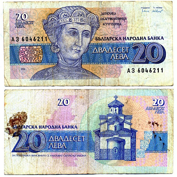 БОЛГАРИЯ 20 ЛЕВОВ 1991 Pick 100 бумага 6287-45-3-1