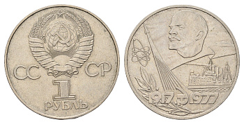 СССР 1 рубль 1977 60 лет Советской власти Y 143.1 медь цинк никель UNC 4149-315